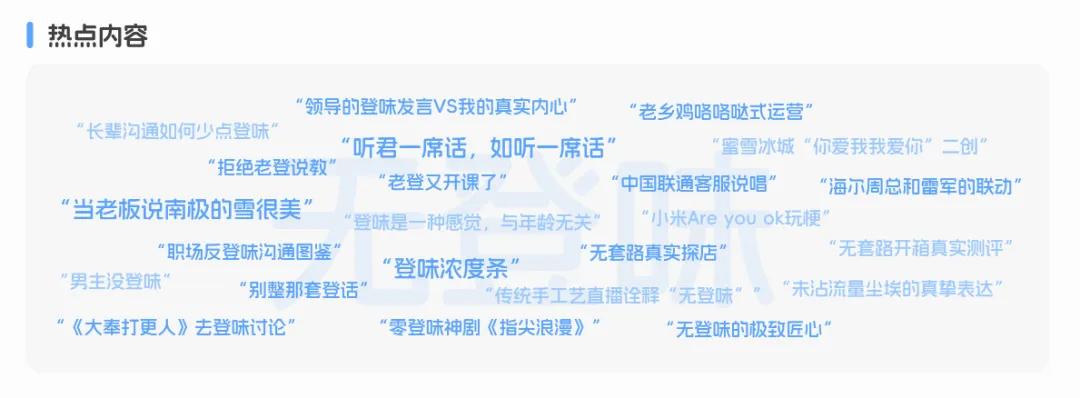 央视市场研究（CTR）联合哔哩哔哩（B站）发布《BILIBILI 2026年轻人消费趋势报告》  第13张