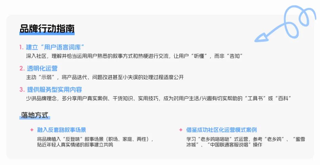 央视市场研究（CTR）联合哔哩哔哩（B站）发布《BILIBILI 2026年轻人消费趋势报告》  第15张