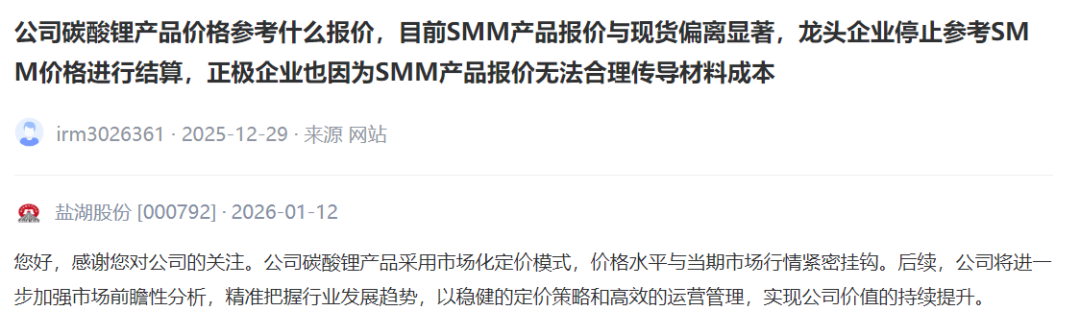 锂价狂飙，17万关口后的博弈：盛宴or陷阱？  第5张