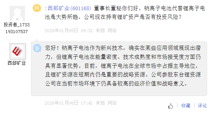 锂价狂飙，17万关口后的博弈：盛宴or陷阱？  第6张