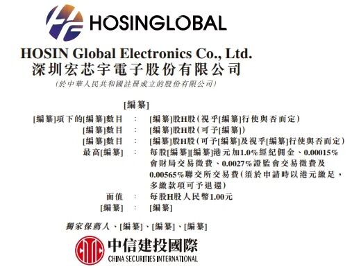 兆易创新港股“上岸”，紫光国芯锁定北交所...多家半导体存储厂商IPO新进展披露  第8张