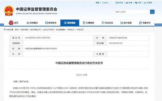 这个周末，陈小群深陷舆论漩涡！一张截图刷屏，大佬说教陈小群  第7张